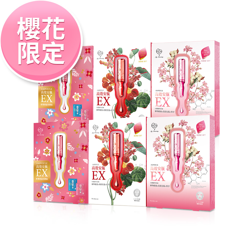 商品內容:1.高效安瓶ex粉嫩氣色面膜*2盒2.高效安瓶ex密集保濕奇蹟組(密集保濕面膜*3片+淨白淡斑面膜*1片)*2盒3.高效安瓶ex極致淨白面膜*2盒