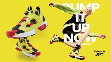 官方新聞 / 迎接 5 月 15 日 Pump Day！Reebok 重現 Instapump Fury OG 加碼推出 eightyone 聯名款