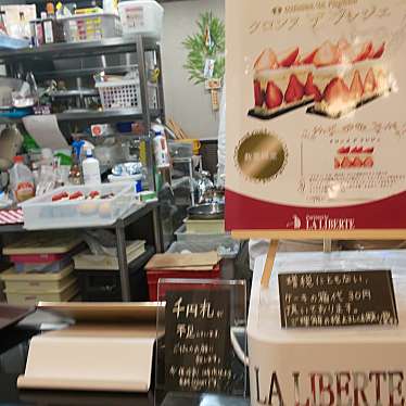 ラ リベルテ La Liberte 塚本通 兵庫駅 ケーキ By Line Place