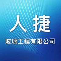 新北樹林/新竹/玻璃安裝/玻璃工程/徵才/學徒
