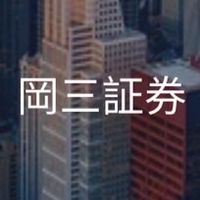 岡三証券_就活選考対策コミュニティ
