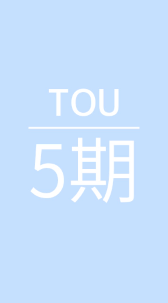 OpenChat TOU 5期生 [メイン]