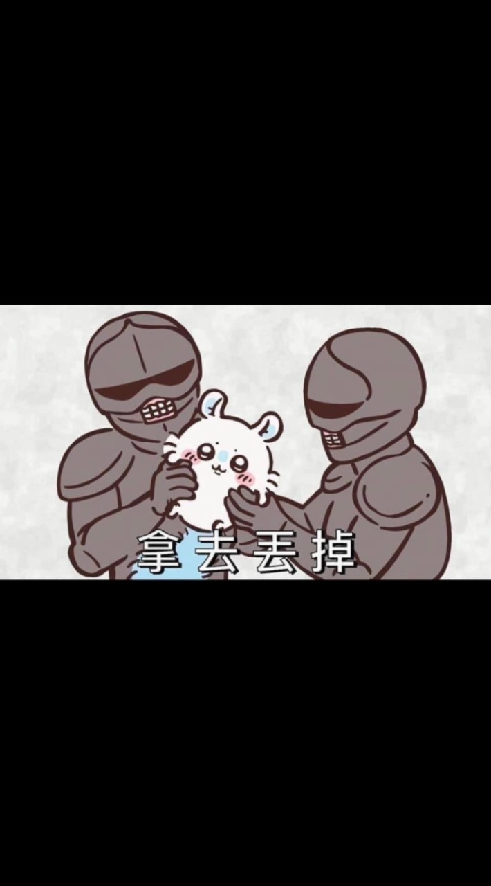 管你去S幹我P事😁