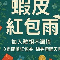 流星雨花園