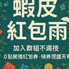 流星雨花園