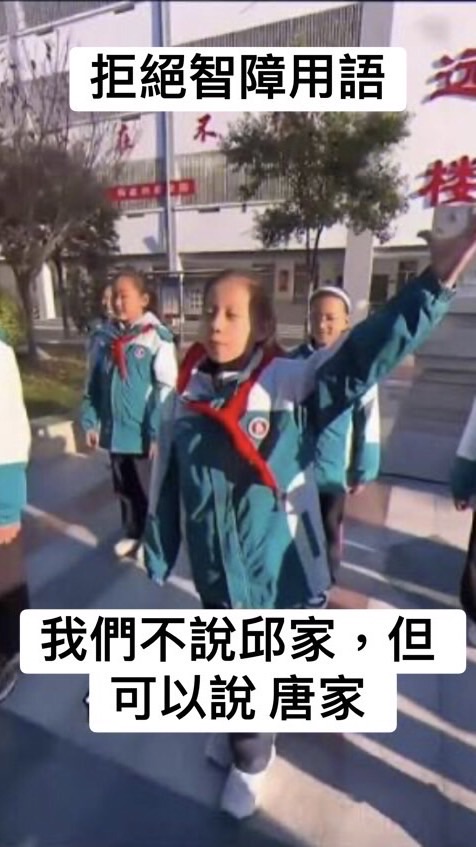 萬家反邱聯誼會