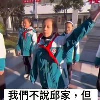 萬家反邱聯誼會