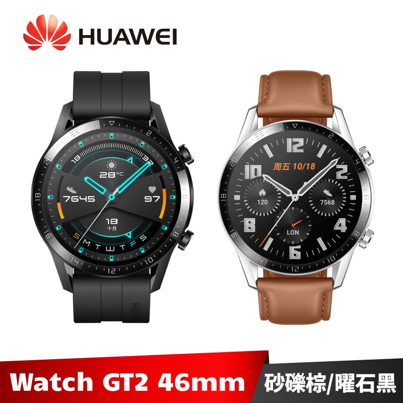 ★限時限量加碼送★HUAWEI 22.5W 原廠快充組 (充電頭+線)【商品特色】主螢幕1.39吋 AMOLED 454 X 454 HDAMOLED彩色螢幕支援全螢幕觸控操作 處理器:Kirin A