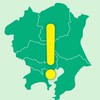 気象 地震 防災情報　関東版