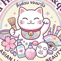 ติดหิ้ว (หิ้วด่วน ของมาไว)