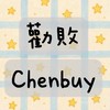 ⟡✧Chenbuy_勸敗♡本部 ✈️日本泰國韓國♡_代購連線