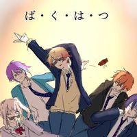 男子限定ハントぷゆ