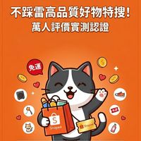 蝦皮a好康|限時搶購|蝦皮折扣碼|蝦皮優惠|旅遊優惠整理|每日更新即時優惠