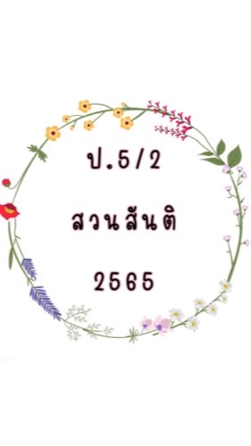 ชั้นป.6/2 สวนสันติ'66