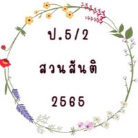 ชั้นป.6/2 สวนสันติ'66