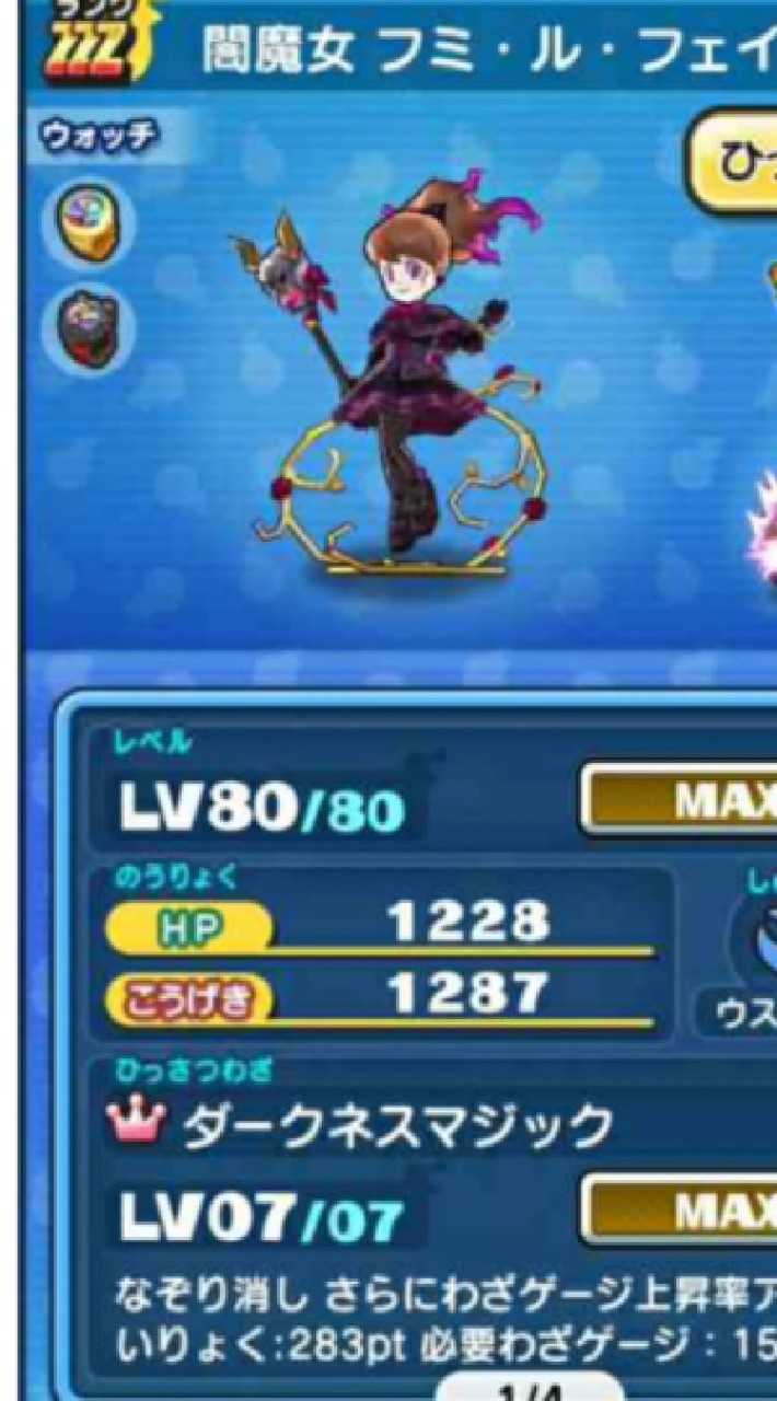 ぷにぷにのオープンチャット