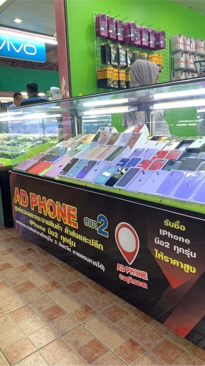AD PHONE ค่าส่ง