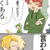苗字でハント ⁉️ 【虹桃緩也】