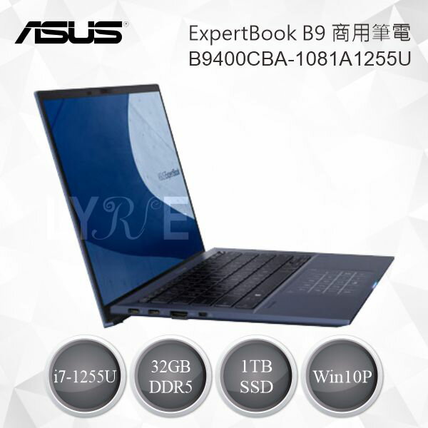 【領券折600】Asus 華碩 ExpertBook B9 商用筆電 B9400CBA-1081A1255U