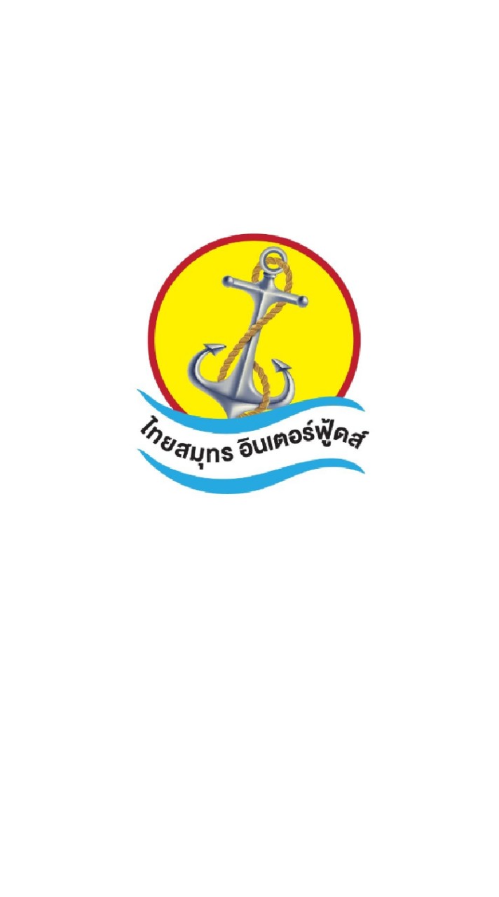 สินค้าไทยสมุทร อินเตอร์ฟู้ดส์