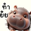 หางานแม่บ้าน ประจำ+สแปร์