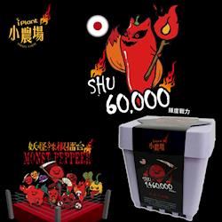 任-iPlant積木開心小農場樂活盆栽(熱血狐火椒)