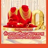 ห้างทองศรีคเณศเยาวราช-อยุธยา