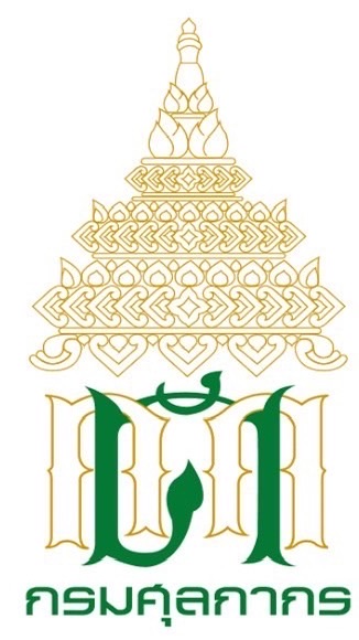 สอบนักวิชาการศุลกากร 69