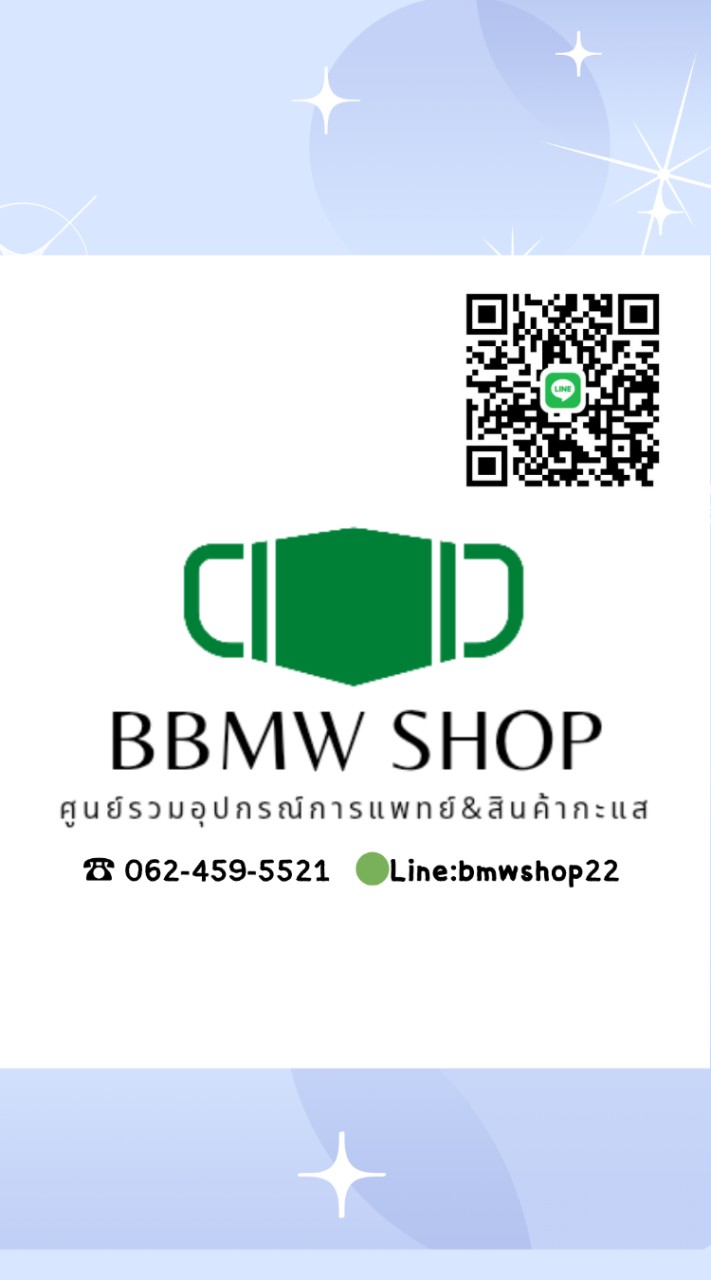 กลุ่มขายของbbmwshop