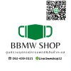 กลุ่มขายของbbmwshop