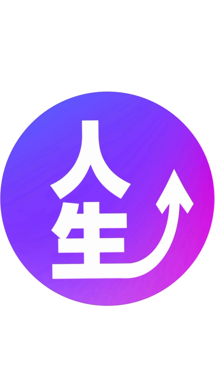人生アプデ研究所