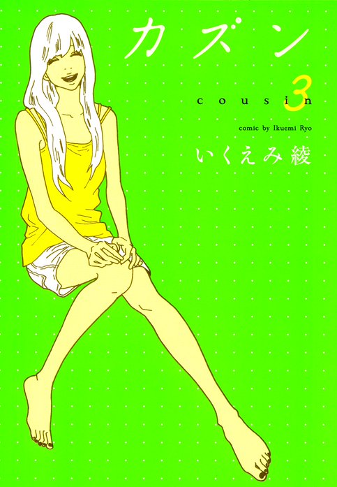 カズン 無料マンガ Line マンガ