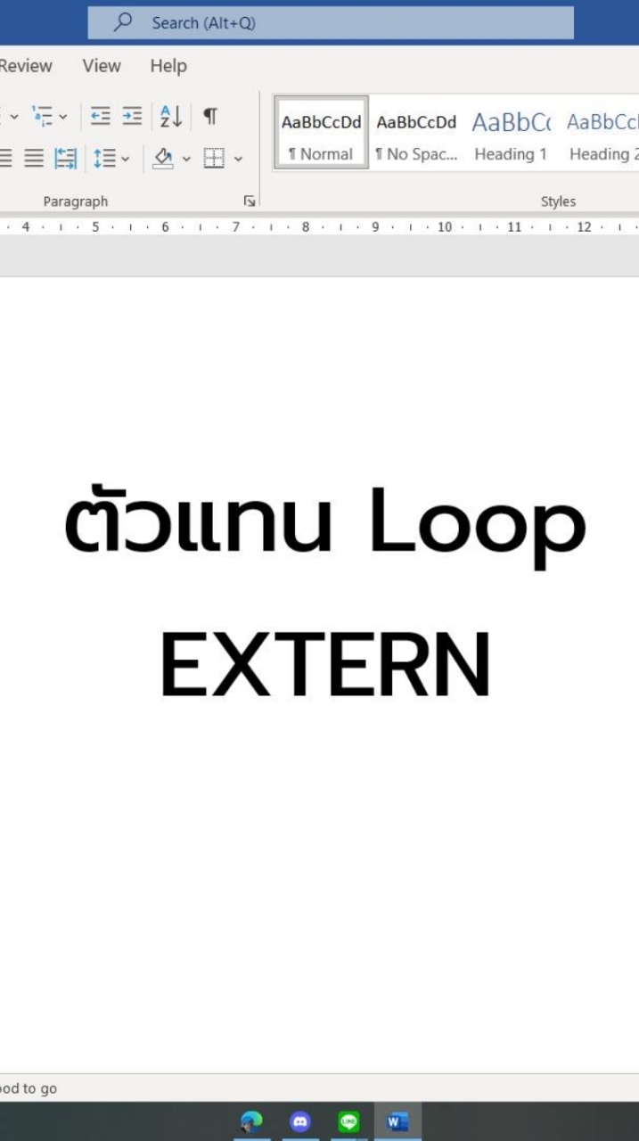 ตัวแทน Loop Extern
