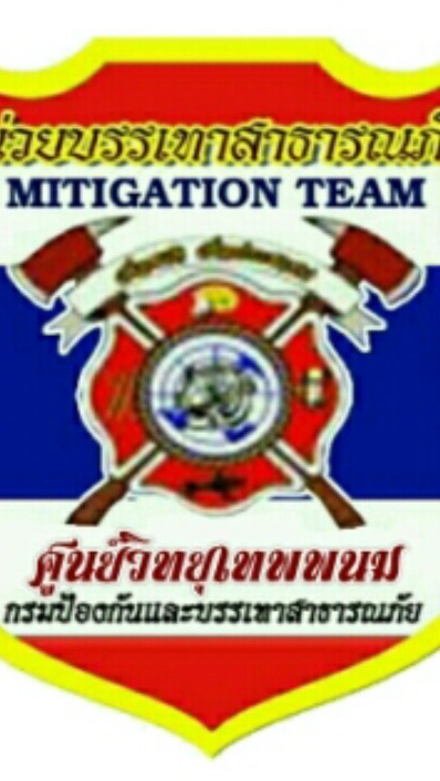 ศูนย์วิทยุเทพพนม199