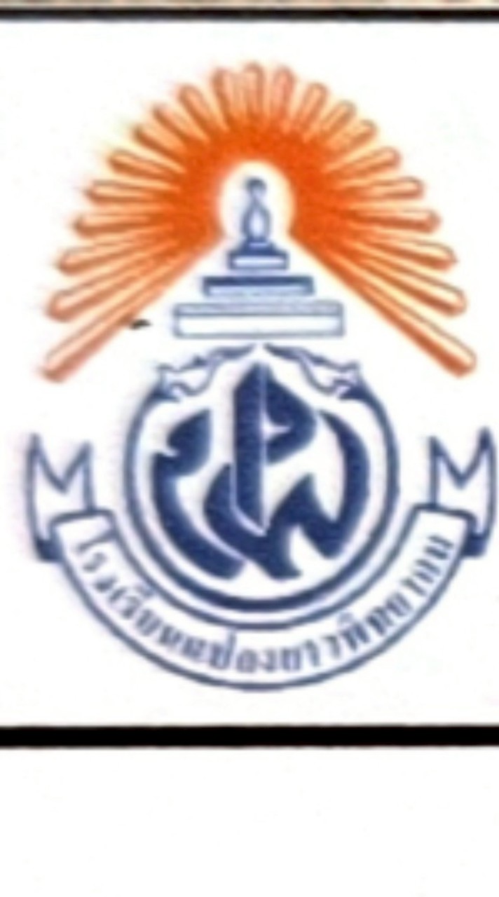 สมัครเรียน ม.4 รร.แปลงยาวพิทยาคม 2569