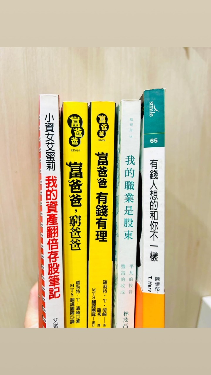一輩子的存股