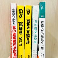 一輩子的存股