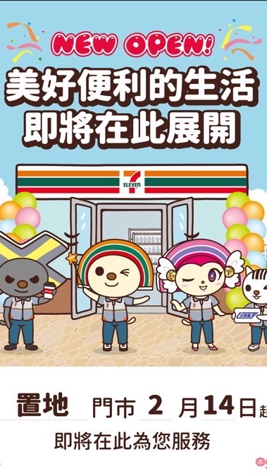 法院 智Fun機 障礙排除社群