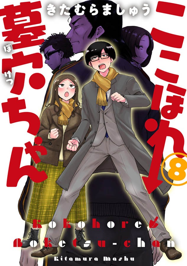 ジャンプ作品 らしくない 漫画3選 王道展開に飽きたら