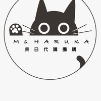 Ms. HARUKA 美日代購團購