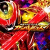 ガンバレジェンズ俱楽部