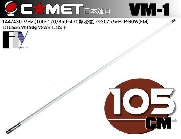 ■ 高感收發訊號n■ 時尚造型 材質細緻n■ 長型 遠距離收發n■ 專業日本進口無線電周邊器材