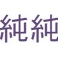 純純旅遊好康&優惠行程