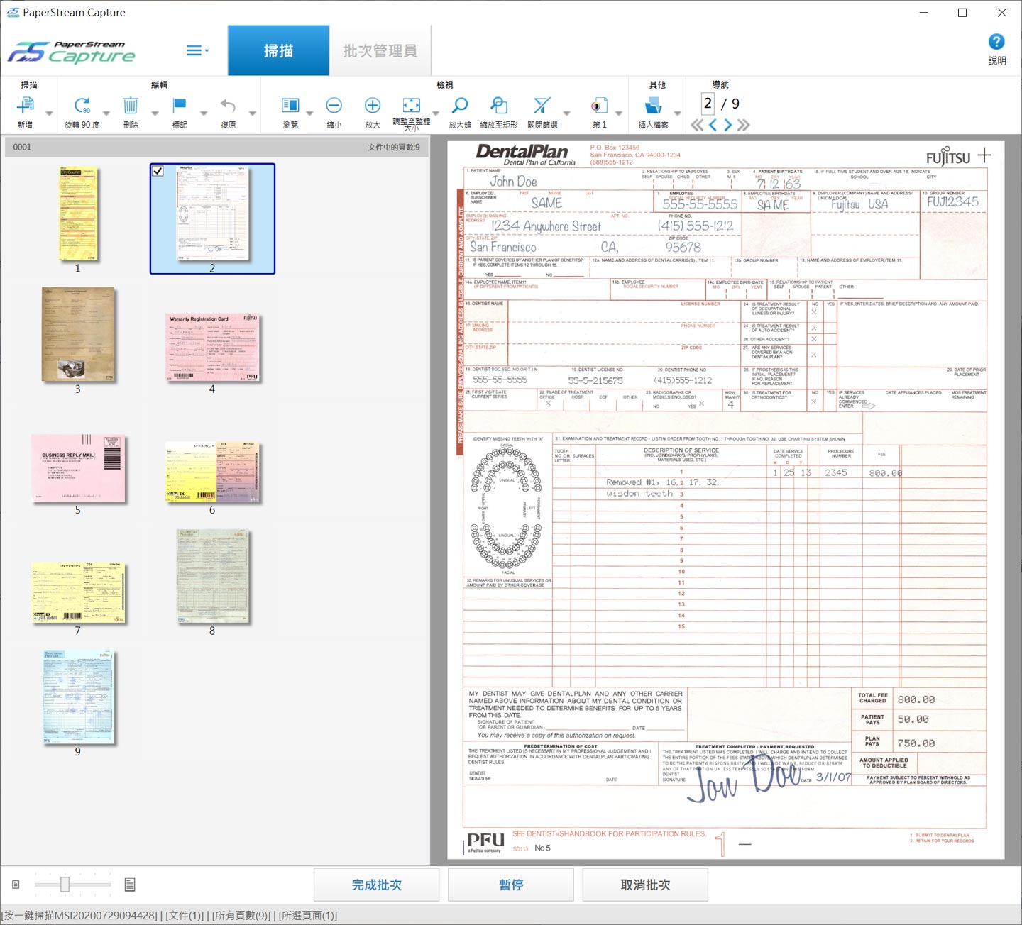 外型小巧，功能全面！Fujitsu fi-800R 高效率自動進紙掃描，手冊與證件等厚文件也難不倒它！
