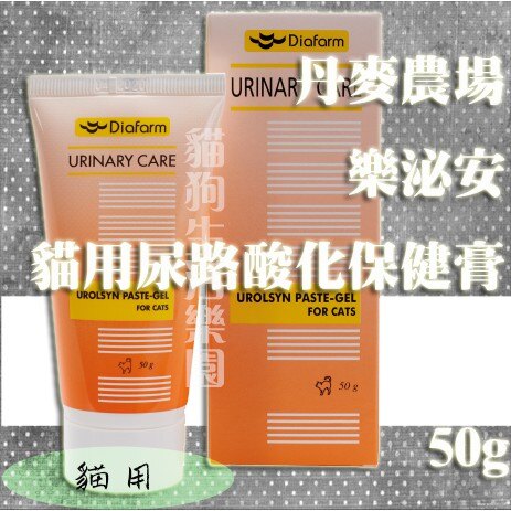 丹麥農場 樂泌安 -貓用尿路酸化保健膏 50g