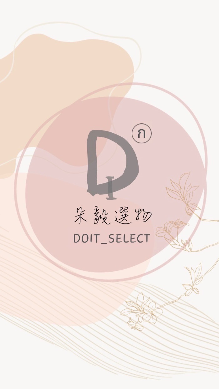 朵毅選物/。DOIT_SELECT。/代購/恩律法律服務
