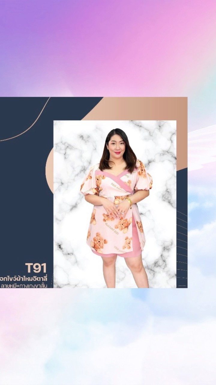 Ann&New เสื้อผ้าสาวอวบ ราคาโรงงาน