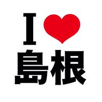 I LOVE 島根 山陰