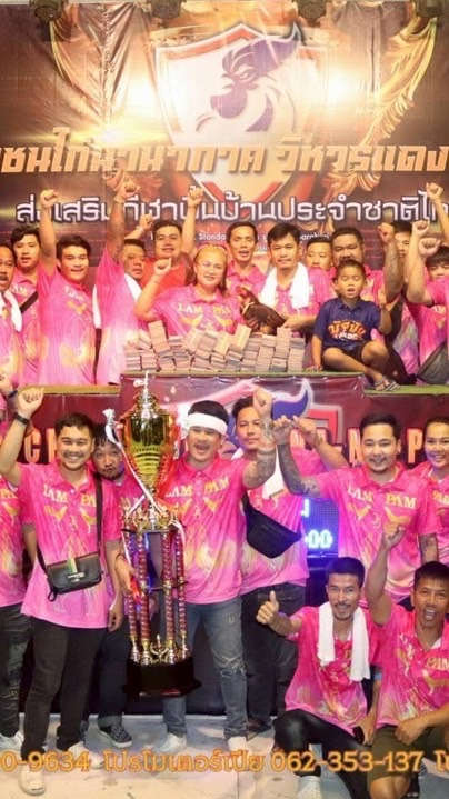 ซุ้ม ณัฐนัย ฟาร์ม