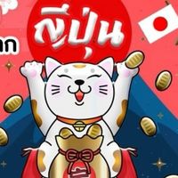 🇯🇵📢ขายส่งสินค้าญี่ปุ่น รับหิ้ว​ พรีออร์​เดอร์​